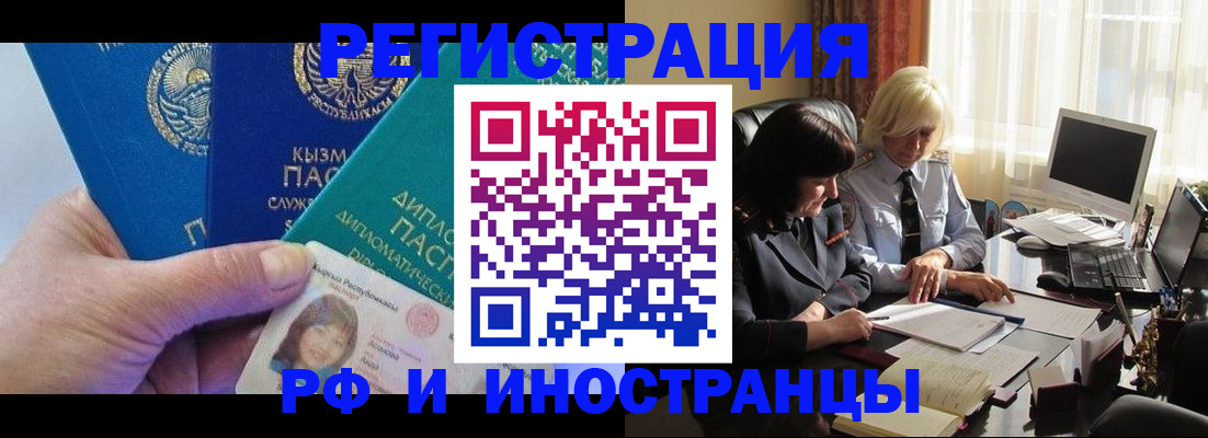 временная регистрация адрес в Каргате